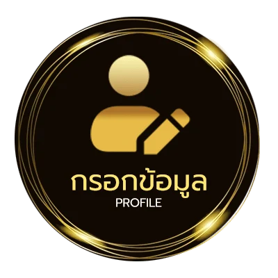 โปรไฟล์ epicwin
