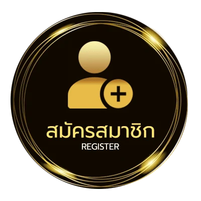 สมัครสมาชิก epicwin ใน 1 นาที